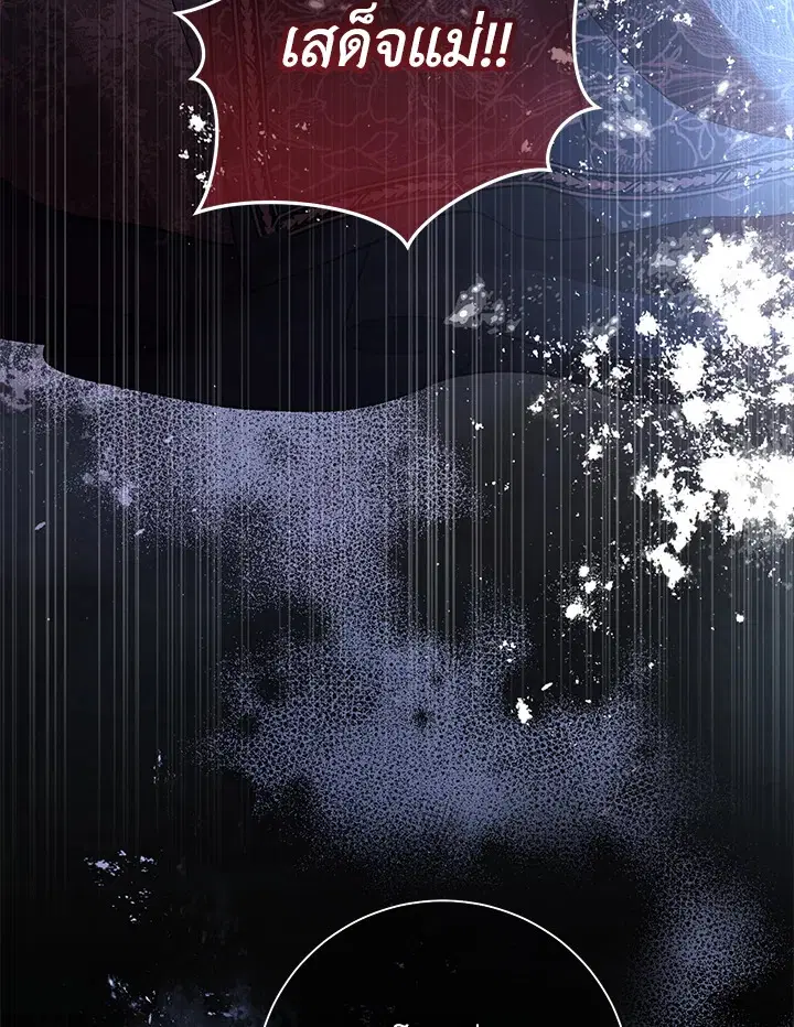 The Villain’s Match Is Too Perfect – คู่ดูตัวของนางร้ายเพอร์เฟกต์เกินไป ตอนที่ 14 หน้า 115