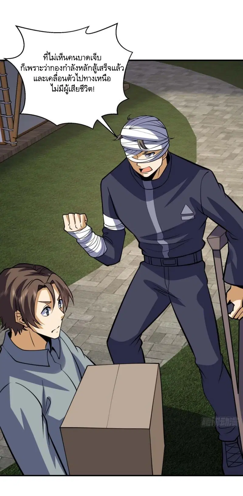 The First Order ตอนที่ 438 หน้า 41