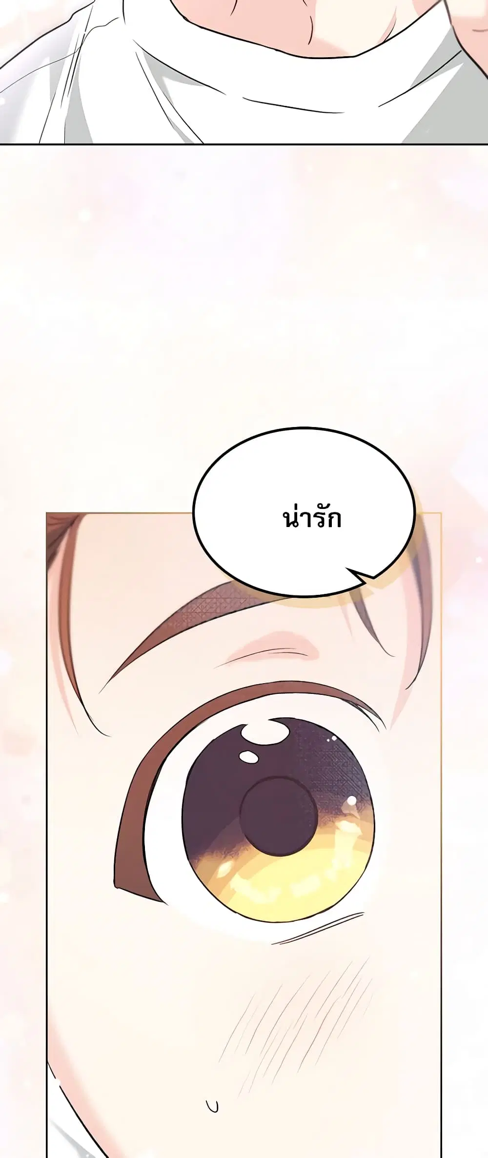 My Life as an Internet Novel ตอนที่ 191 หน้า 39