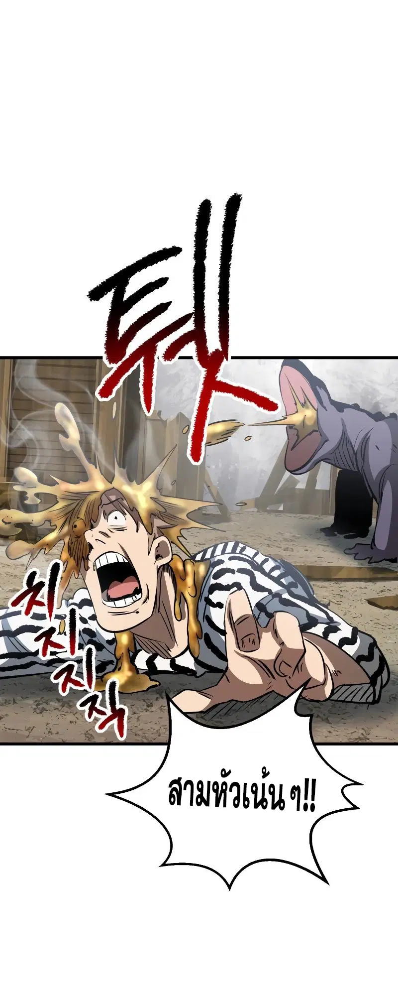 Survival Of Blade King ตอนที่ 193 หน้า 55