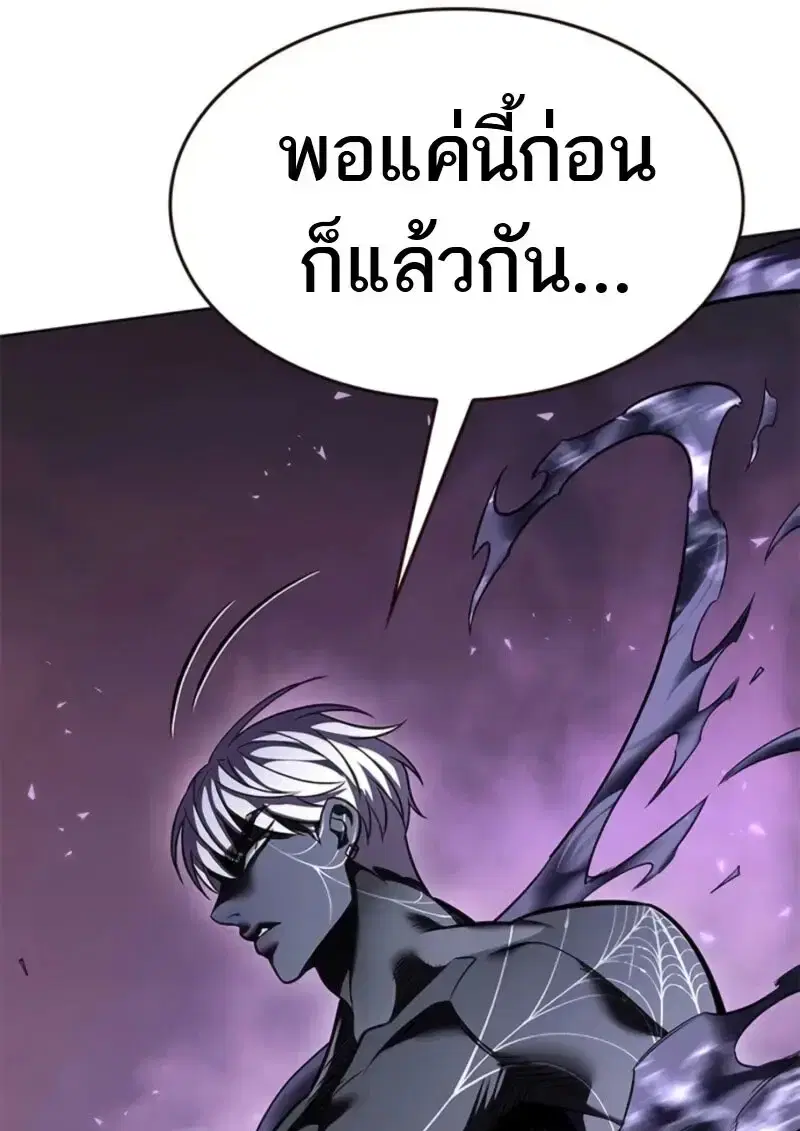 Eleceed ตอนที่ 369 หน้า 70