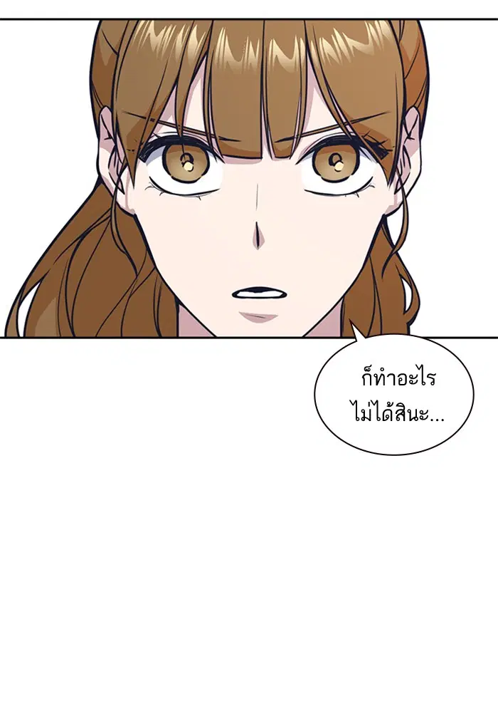 Study Group ตอนที่ 32 หน้า 75