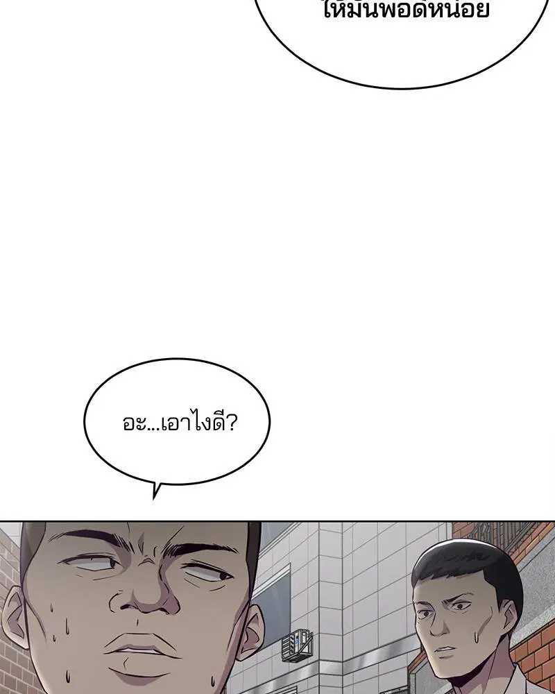 The Boy of Death ตอนที่ 30 หน้า 136