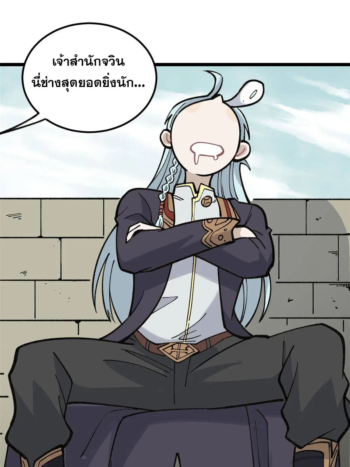 All Hail the Sect Leader ตอนที่ 137 หน้า 12