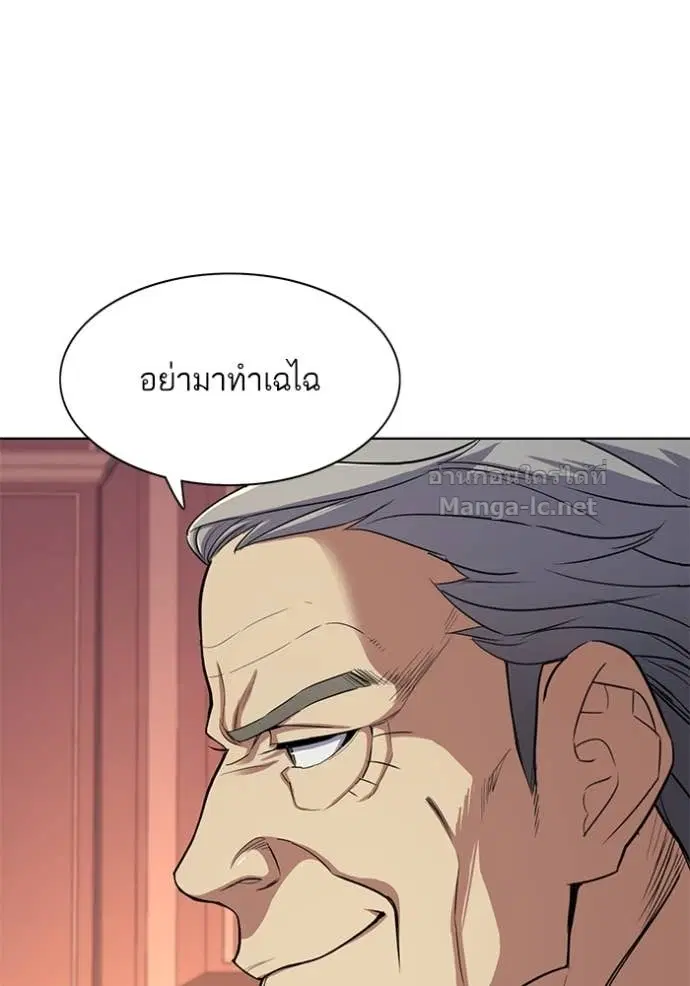 Reborn Rich ตอนที่ 37 หน้า 86