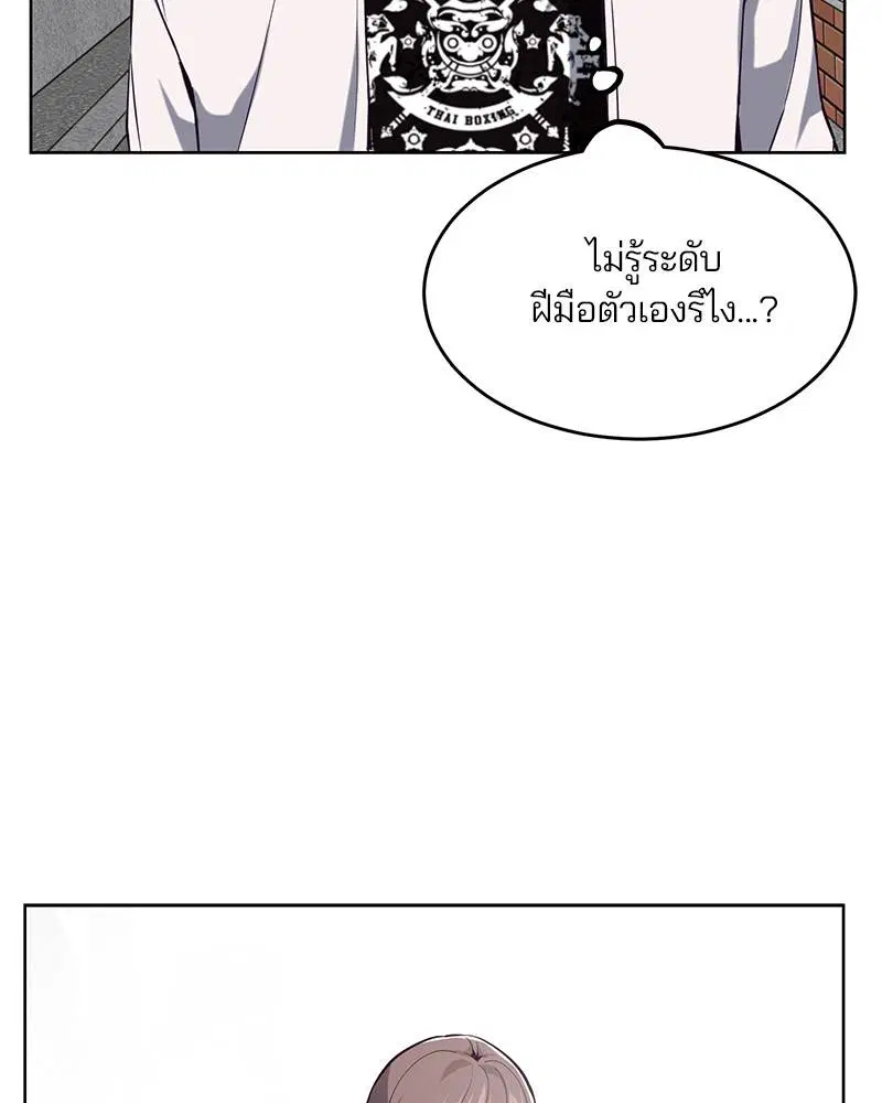 The Boy of Death ตอนที่ 32 หน้า 57