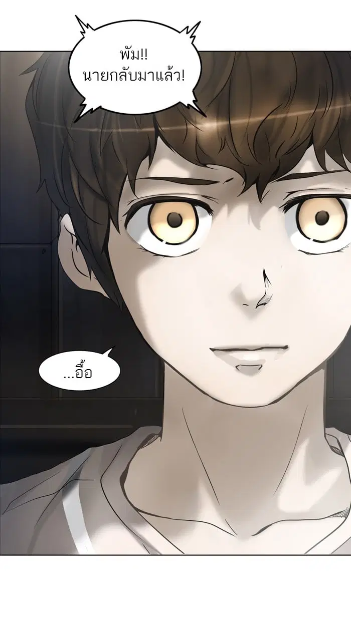 Tower of God ตอนที่ 281 หน้า 98