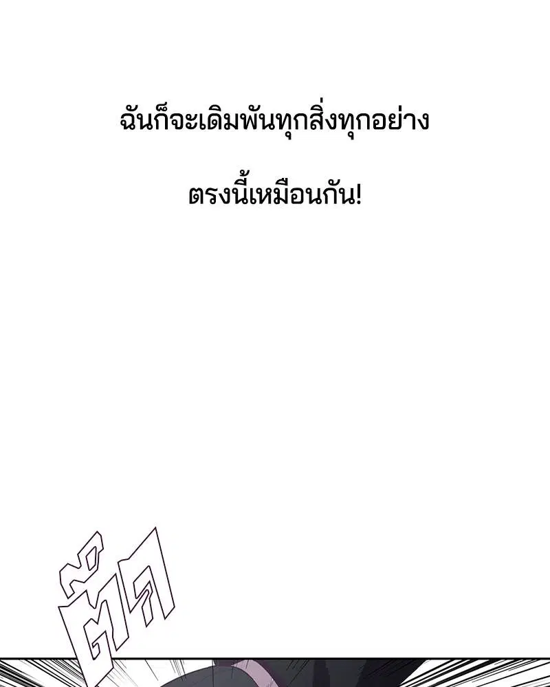The Boy of Death ตอนที่ 77 หน้า 140