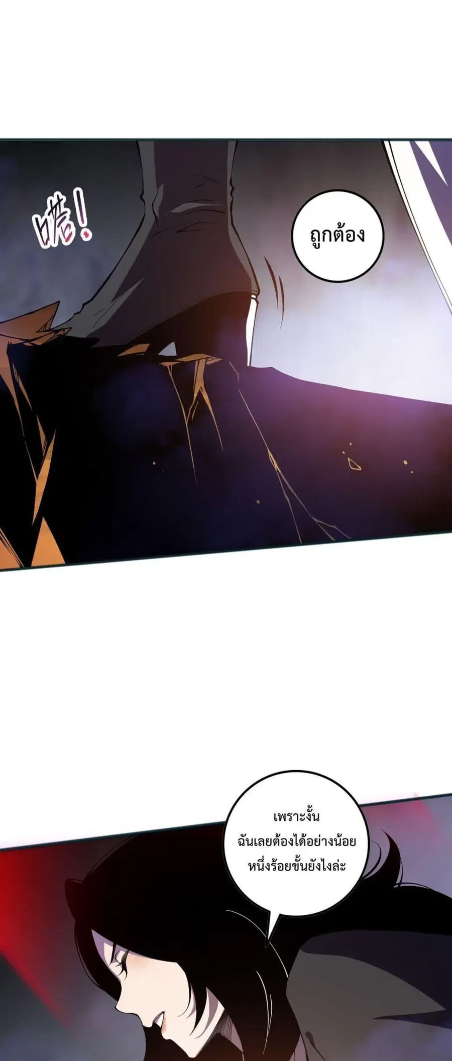 Necromancer King of The Scourge ตอนที่ 117 หน้า 16