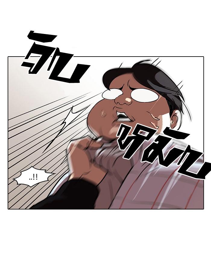 Lookism ตอนที่ 103 หน้า 70