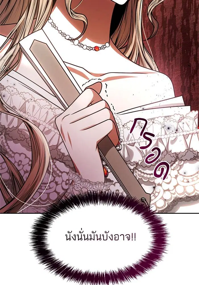 Sister I Am the Queen in This Life ตอนที่ 25 หน้า 118