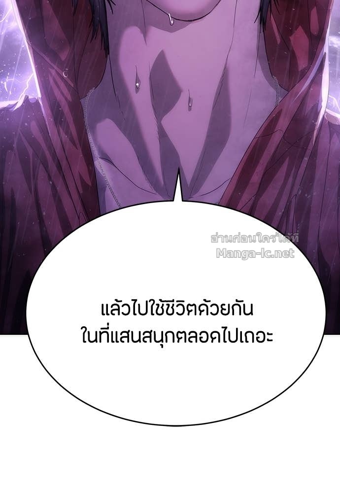 Special Civil Servant กองกำลังพิเศษหมอกสีเหลือง ตอนที่ 64 หน้า 155
