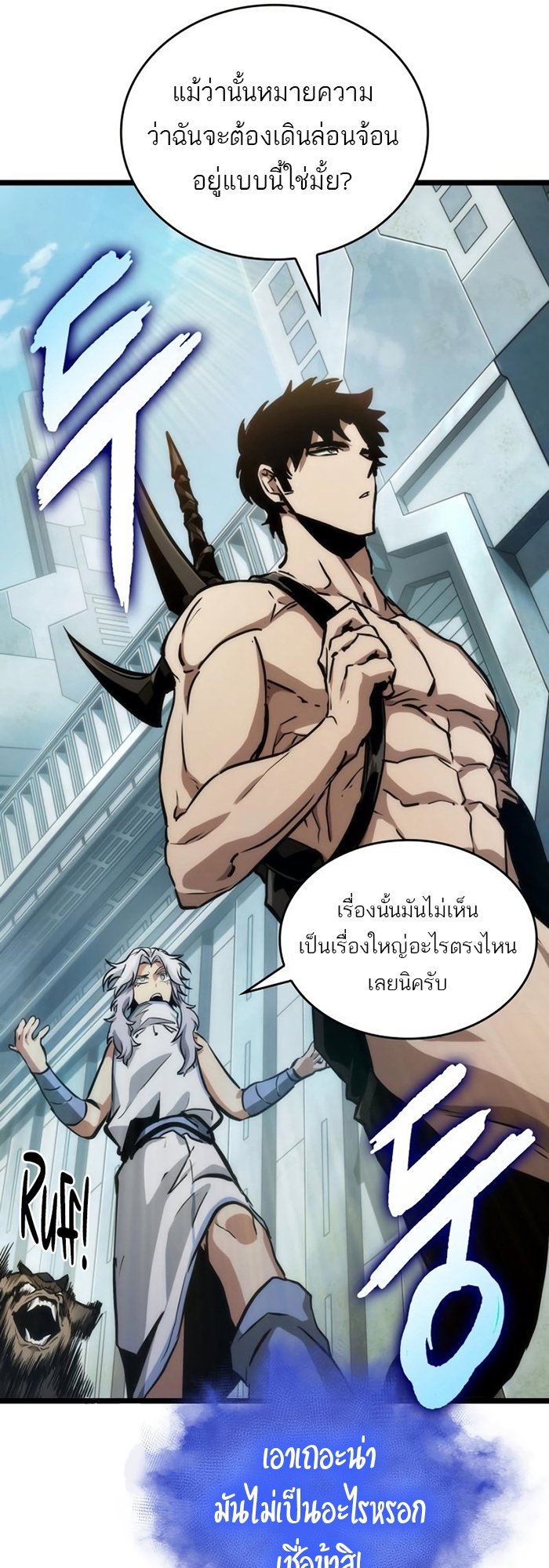 The World After the end โลกหลังการล่มสลาย ตอนที่ 93 หน้า 50