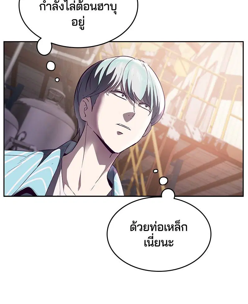 The Boy of Death ตอนที่ 114 หน้า 29