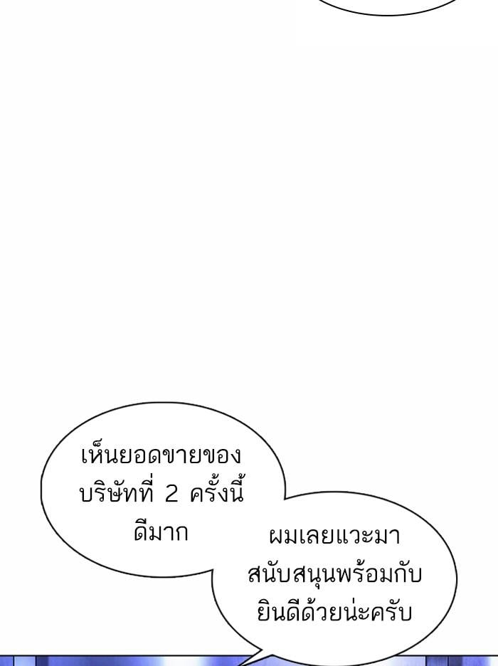 Lookism ตอนที่ 372 หน้า 147