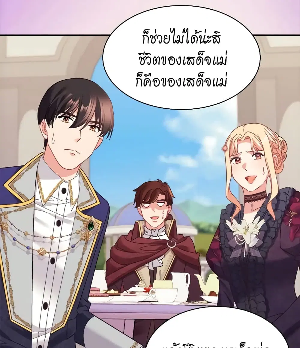 What It Takes to be a Villainess ตอนที่ 162 หน้า 38