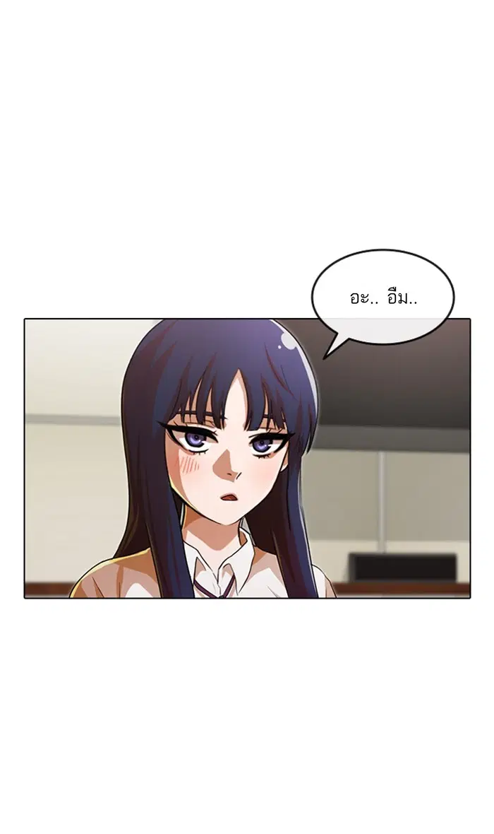 Random Chat ตอนที่ 108 หน้า 84