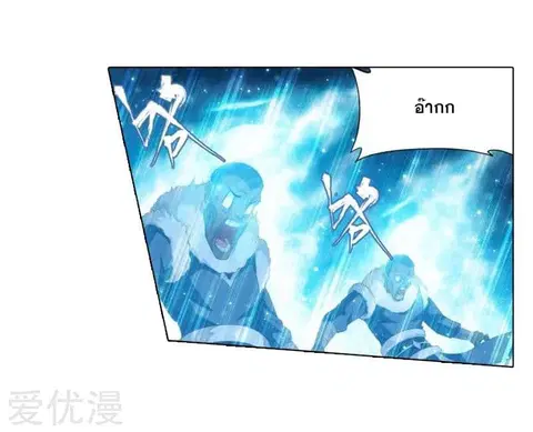 Doupo Cangqiong ตอนที่ 258 หน้า 36