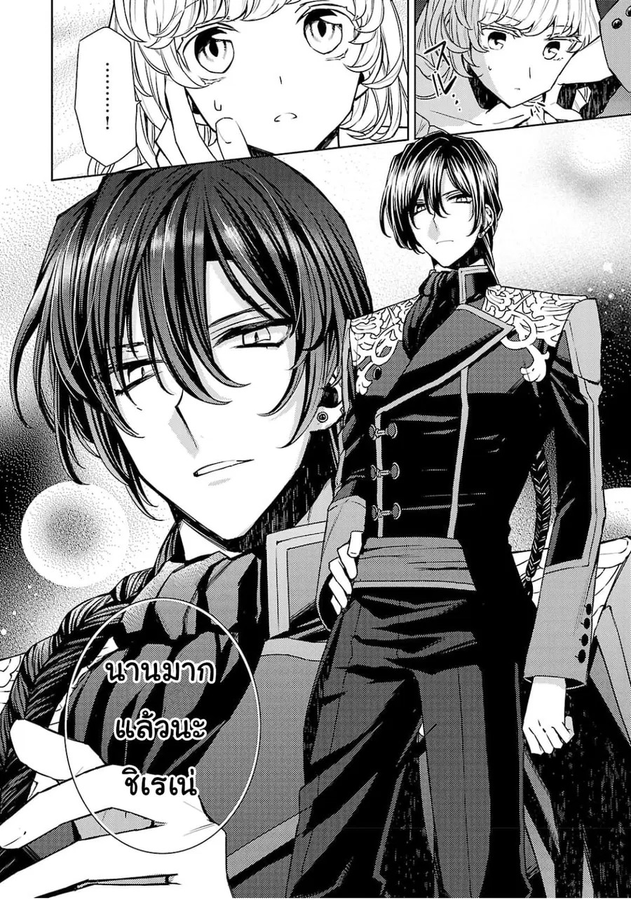 Hanayome no Yangotonaki Jijou ตอนที่ 2 หน้า 18