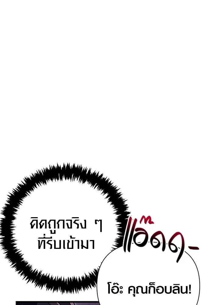 Surviving the Game as a Barbarian เอาชีวิตรอดในเกมฉบับคนเถื่อน ตอนที่ 129 หน้า 71