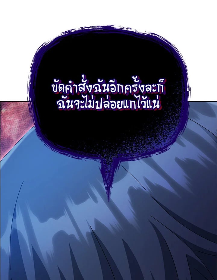 Necromancer Academy’s Genius Summoner ตอนที่ 24 หน้า 128
