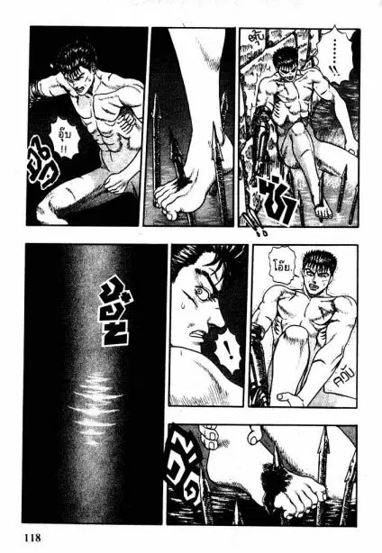 Berserk ตอนที่ 2 หน้า 24