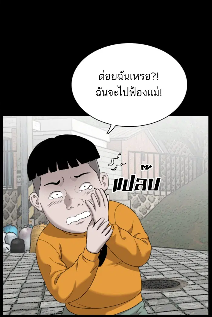 Bad Guy ตอนที่ 38 หน้า 17