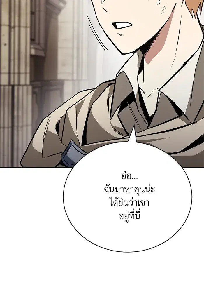 The Lazy Lord Masters the Sword ตอนที่ 104 หน้า 13