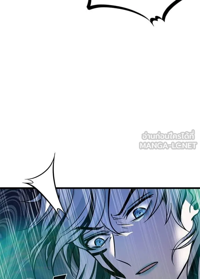 Villain to Kill ตอนที่ 205 หน้า 146