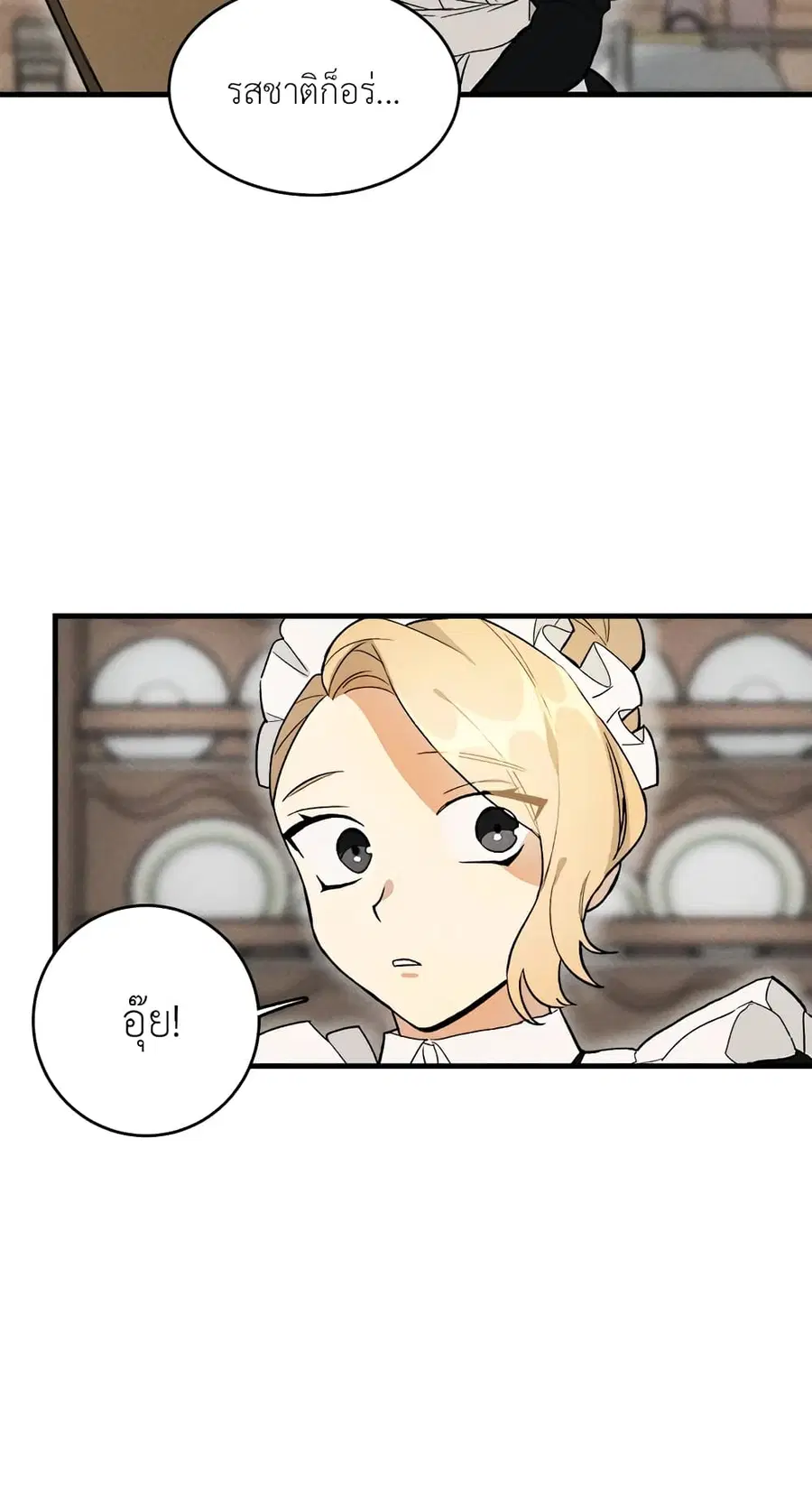 The Young Lady Is a Royal Chef ตอนที่ 22 หน้า 29