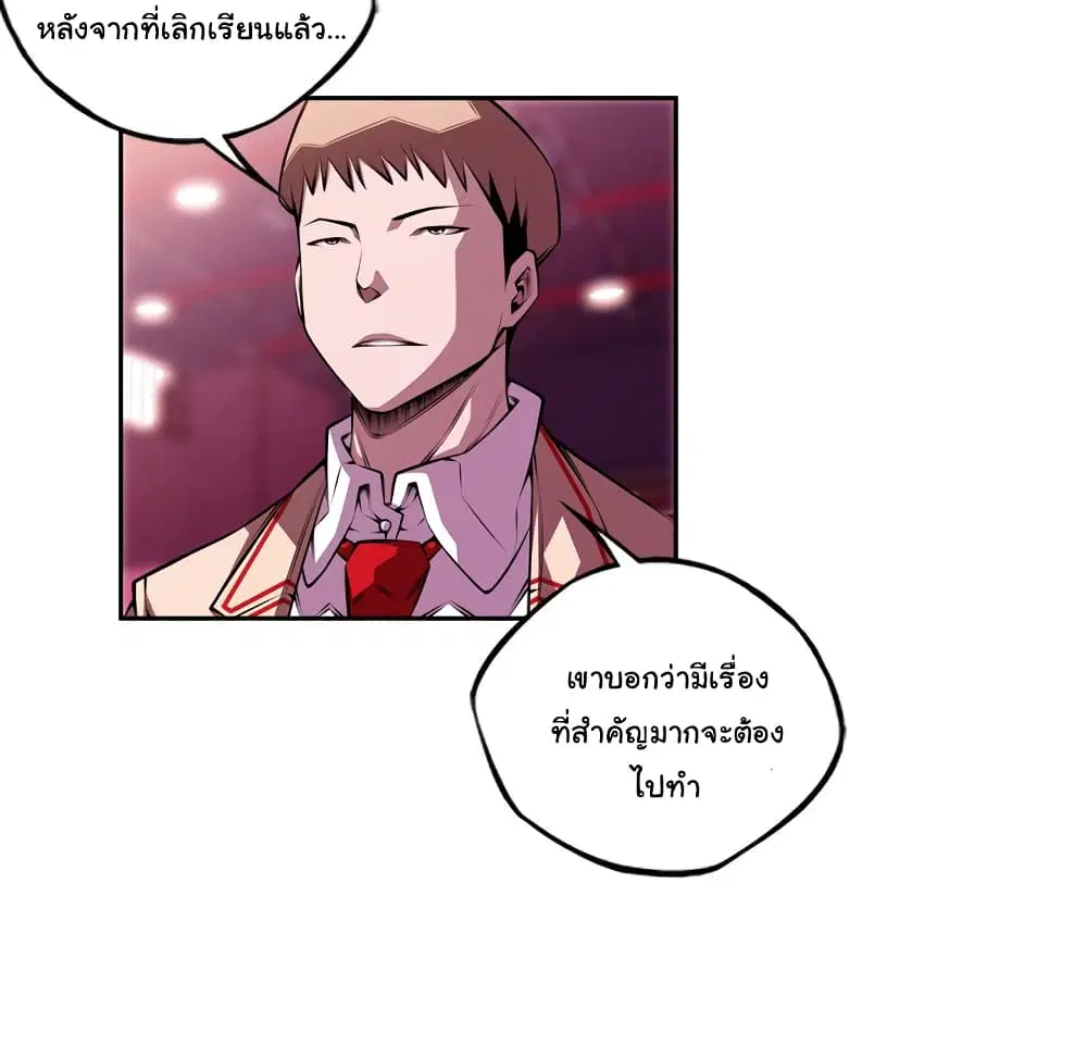 SuperNova ตอนที่ 135 หน้า 68