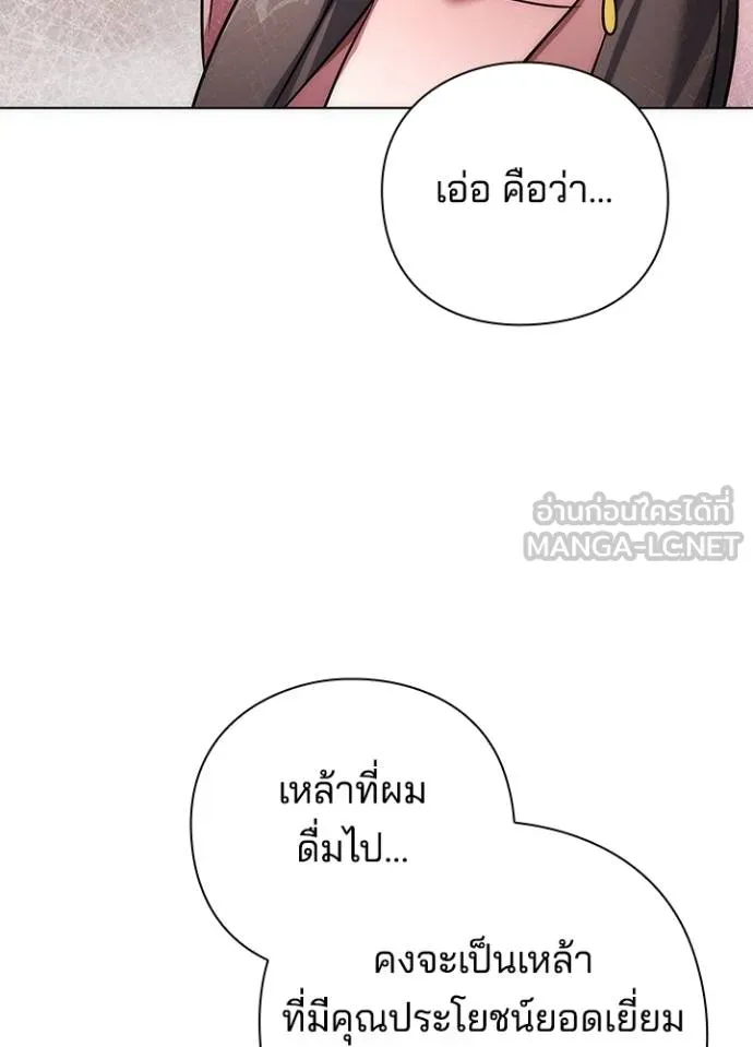 Night of the Ogre ตอนที่ 62 หน้า 124