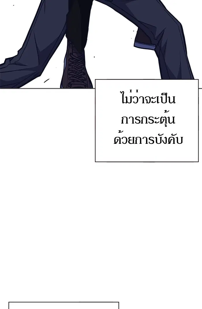 Study Group ตอนที่ 65 หน้า 61