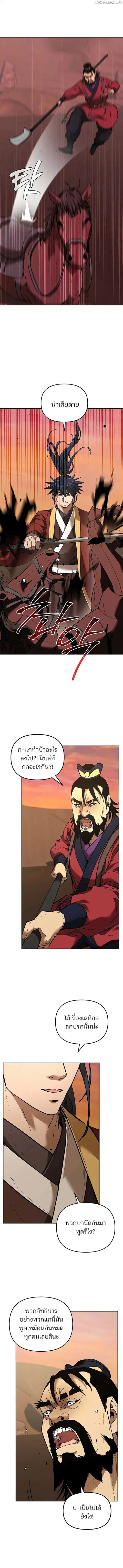 The Reborn Ranker Chronicles ตอนที่ 159 หน้า 13