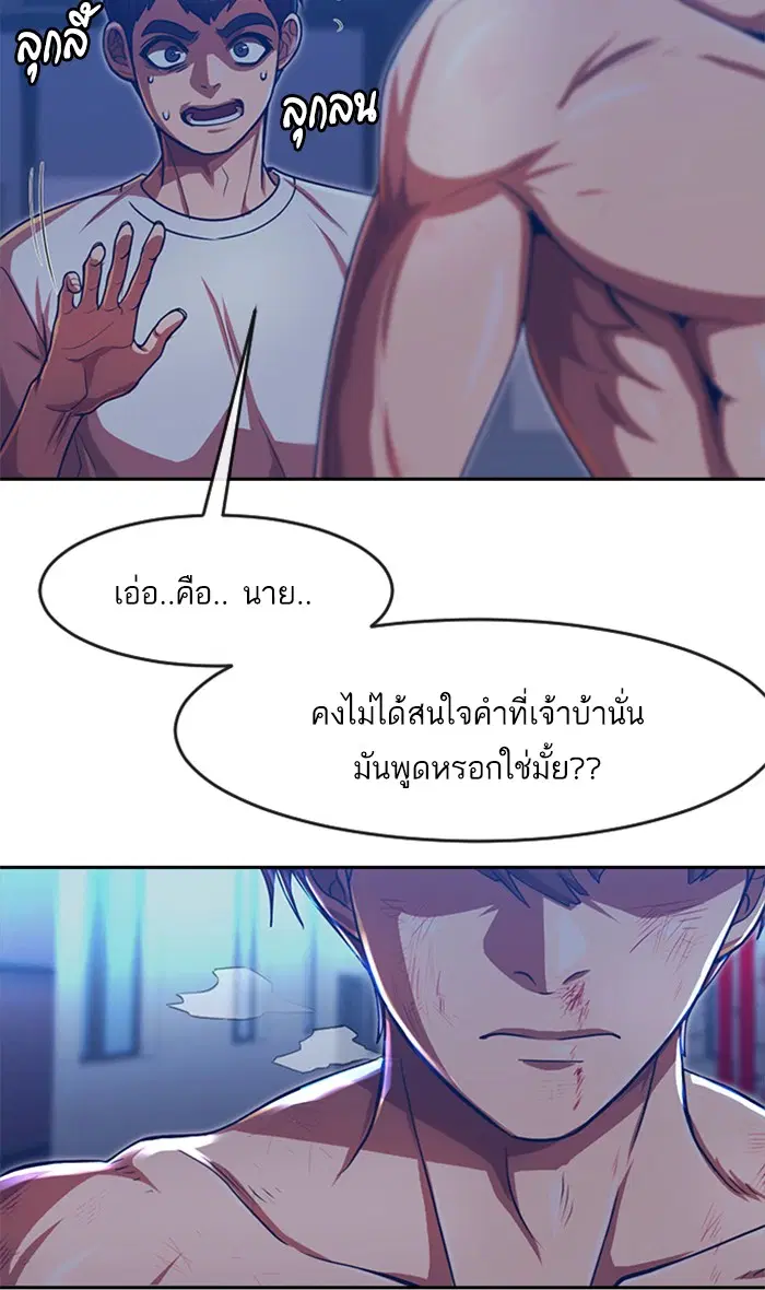 Random Chat ตอนที่ 191 หน้า 17