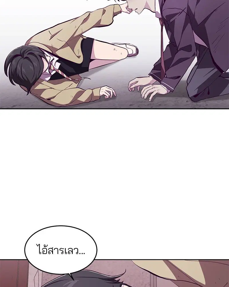 The Boy of Death ตอนที่ 47 หน้า 58