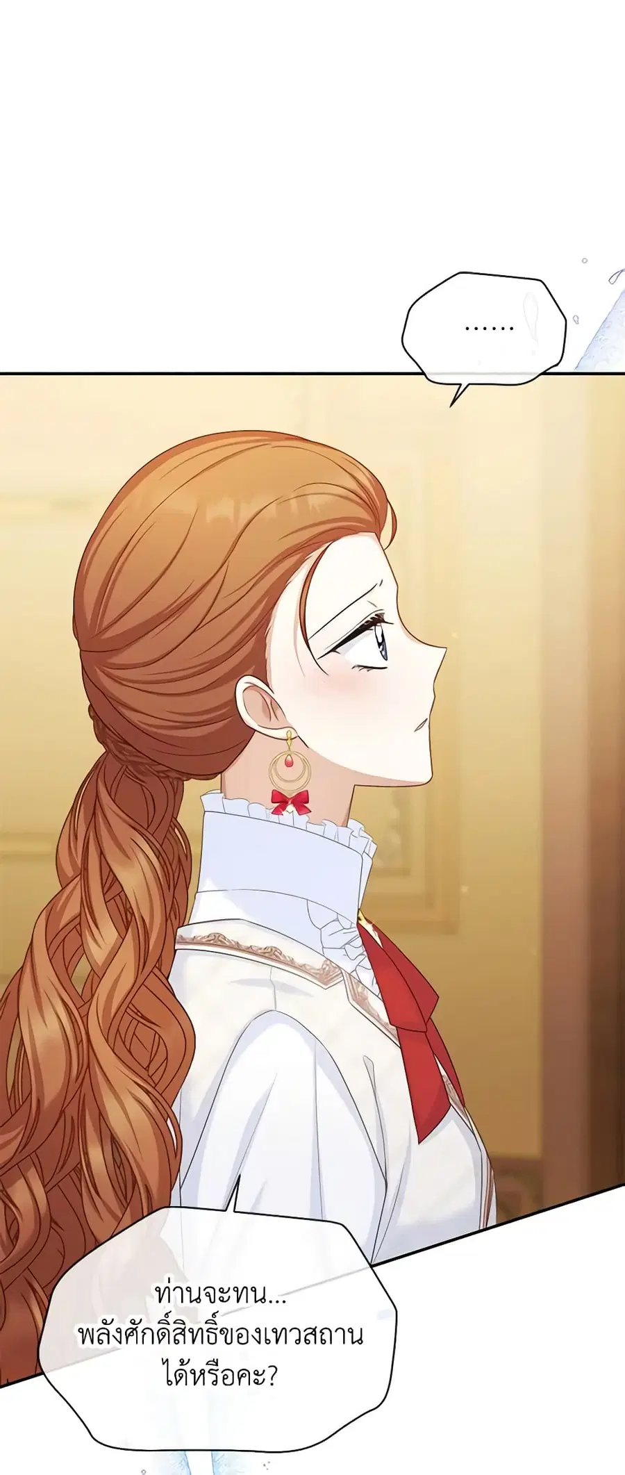 The Soulless Duchess ตอนที่ 127 หน้า 7