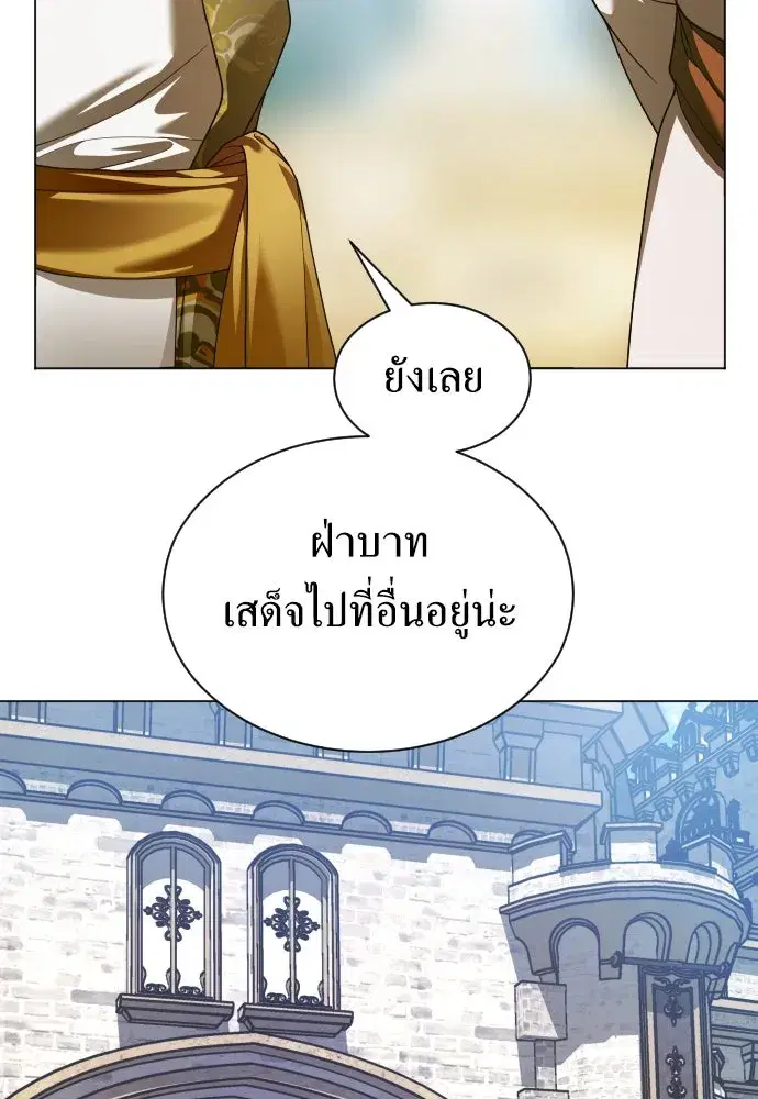 Your Throne ตอนที่ 248 หน้า 107