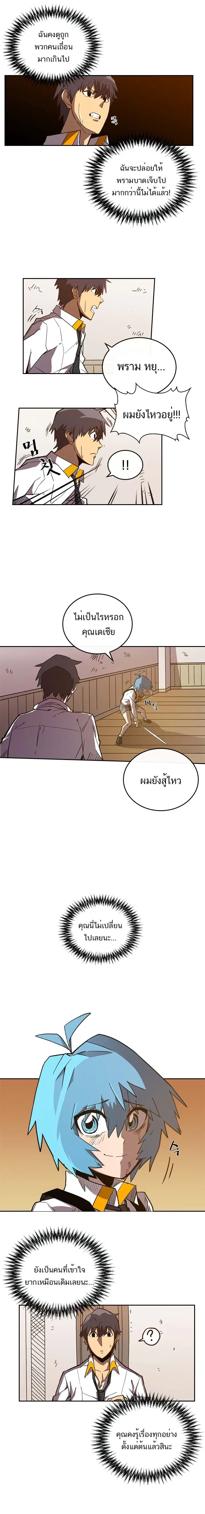 A Returner’s Magic Should Be Special ตอนที่ 20 หน้า 10