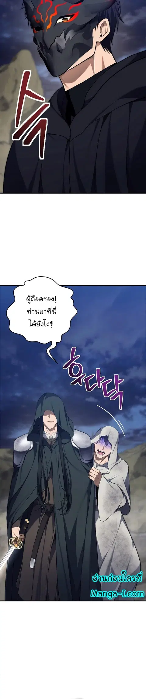 Second Life Ranker ตอนที่ 154 หน้า 28