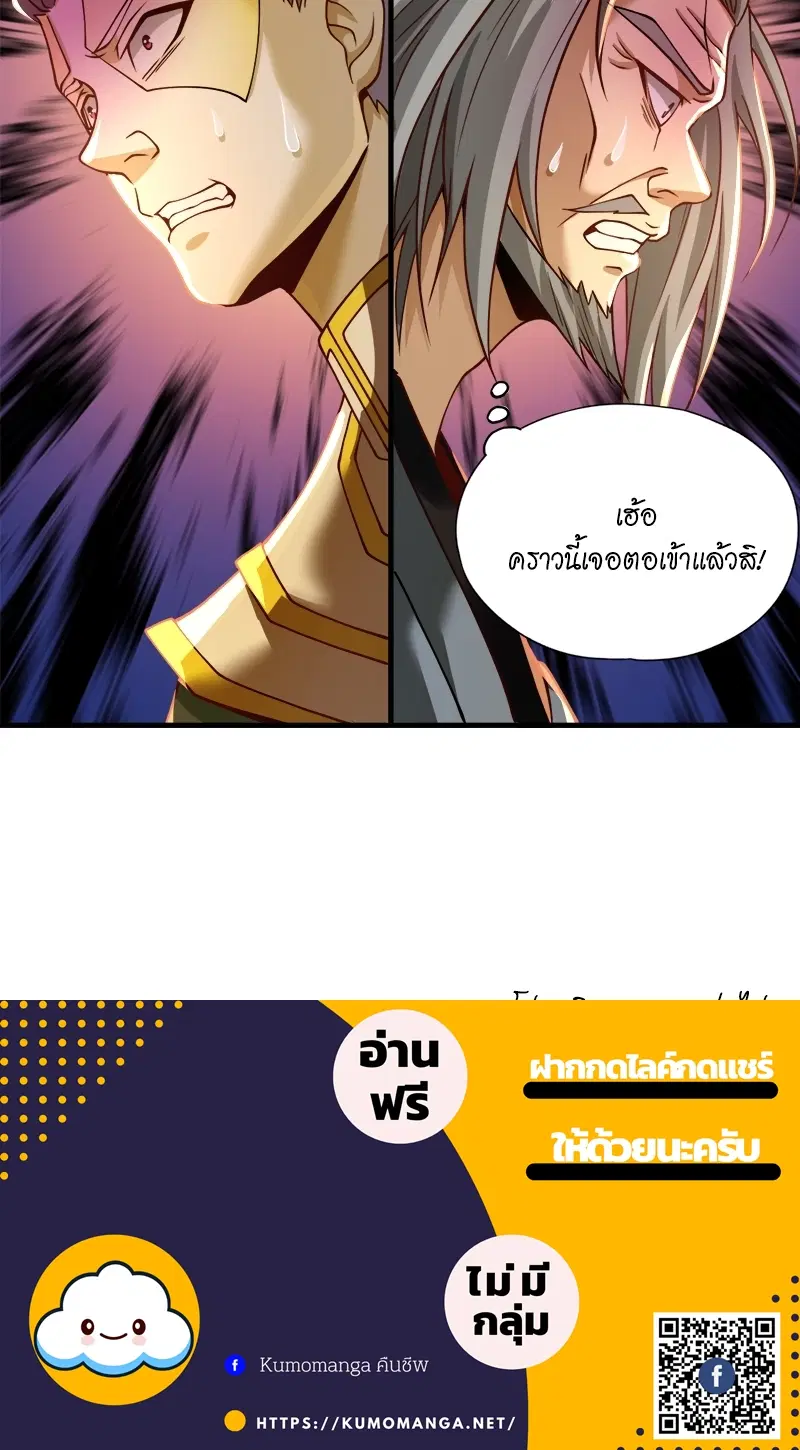 The Time of Rebirth ตอนที่ 133 หน้า 49