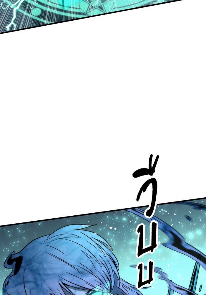 Ultra Alter แอ็กรองสตรองโคตร ตอนที่ 61 หน้า 90