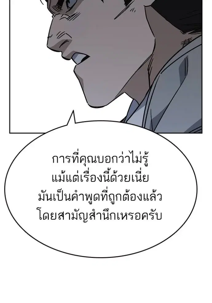 Study Group ตอนที่ 262 หน้า 23