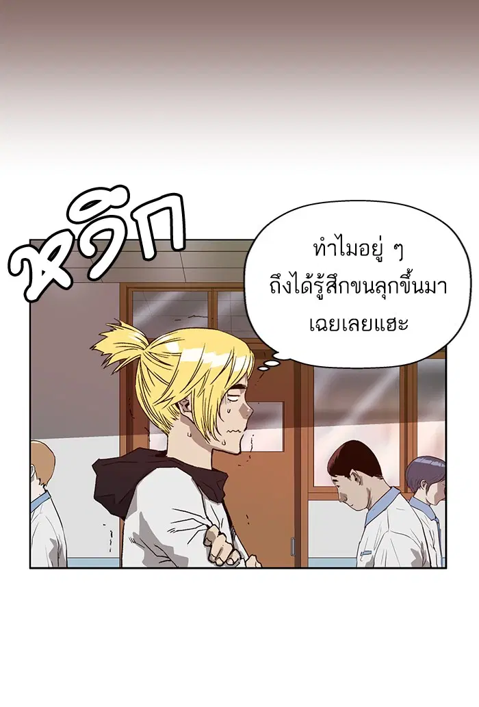 Weak Hero ตอนที่ 207 หน้า 91