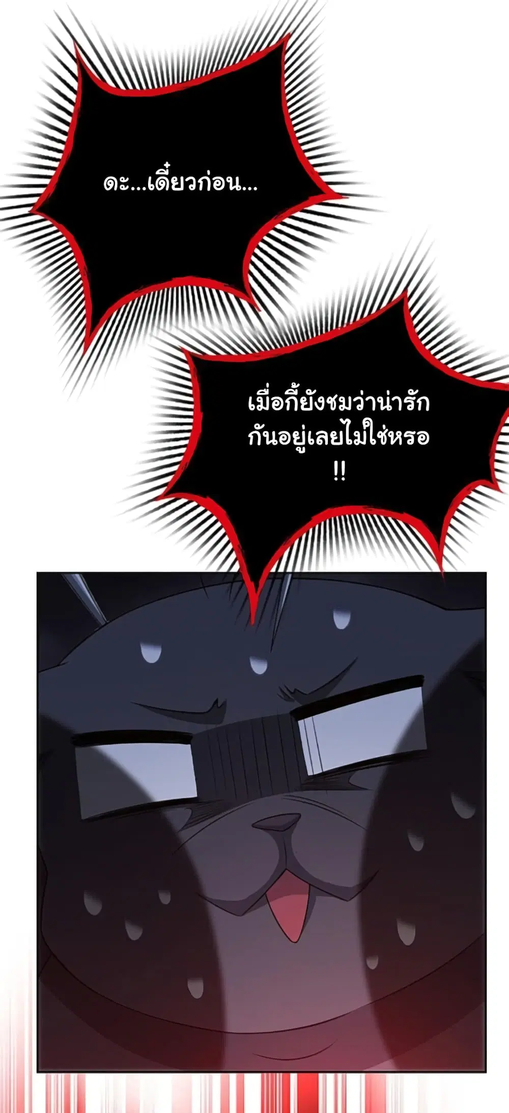 The Strong Man From the Mental Hospital ตอนที่ 21 หน้า 34