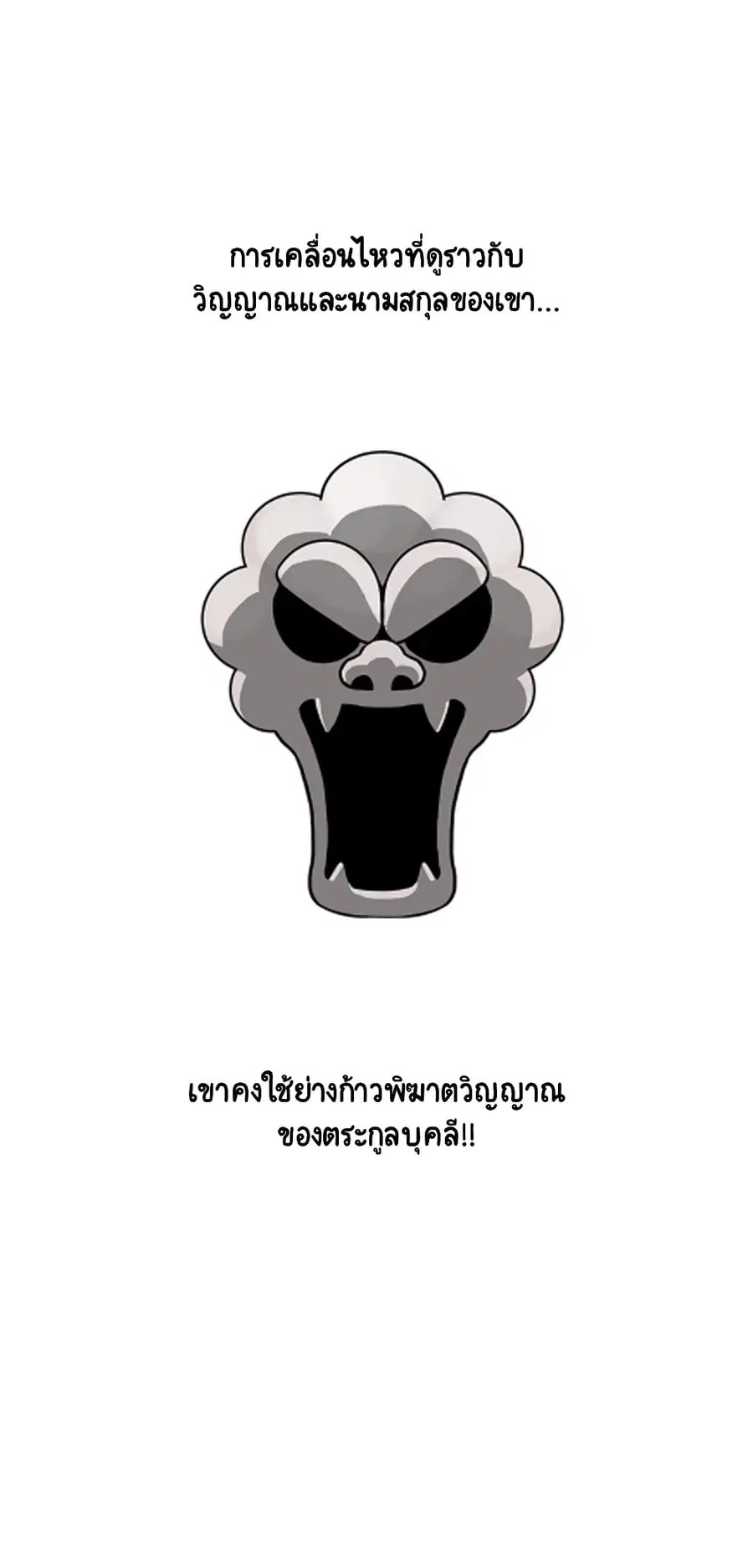Infinite Level Up In Murim ตอนที่ 40 หน้า 33