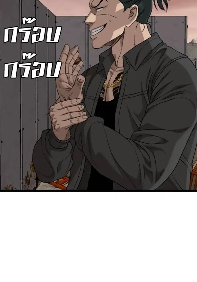 Bad Guy ตอนที่ 232 หน้า 115