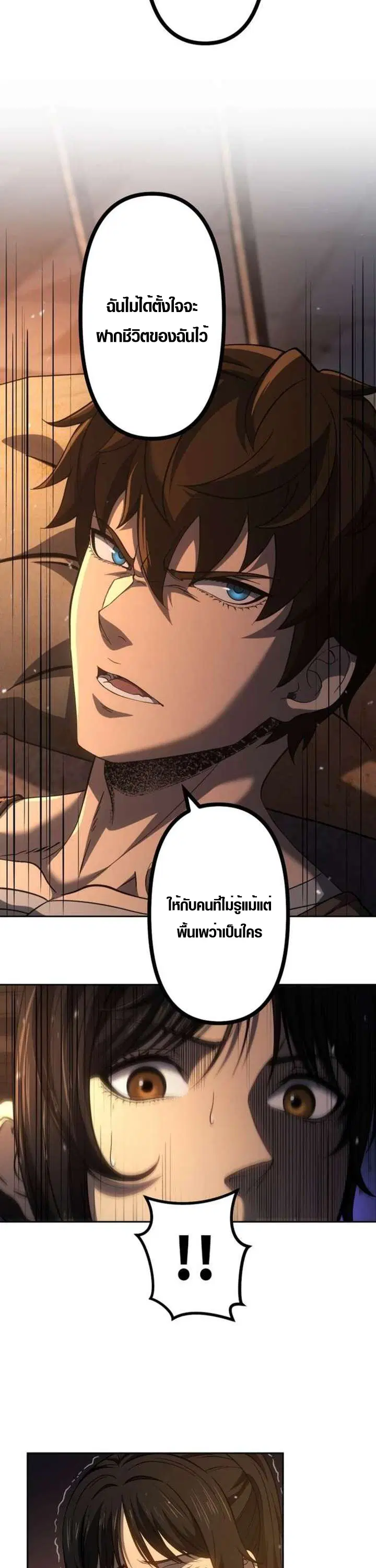Mr. War: The Ultimate Ex-Soldier – มิสเตอร์วอร์: อดีตทหารที่แข็งแกร่งที่สุด ตอนที่ 25 หน้า 27