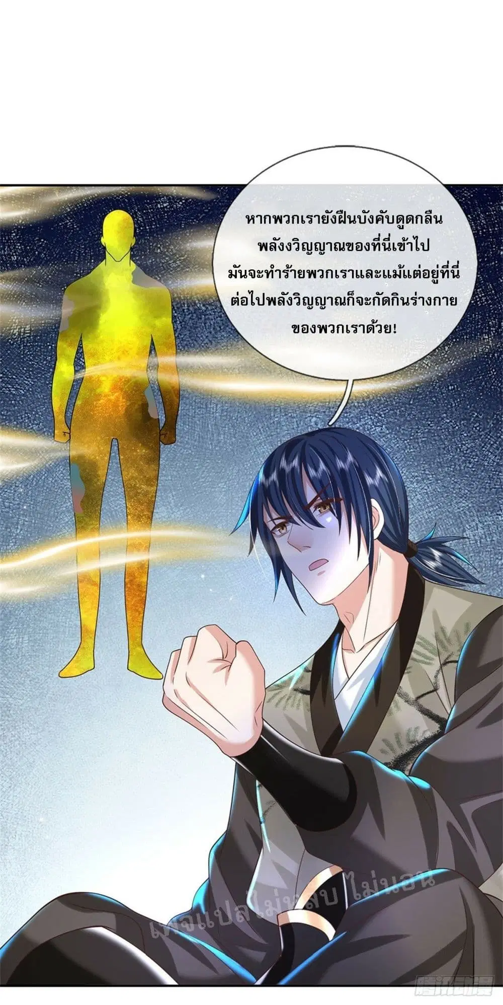 Royal God of War, Rising Dragon ตอนที่ 174 หน้า 24