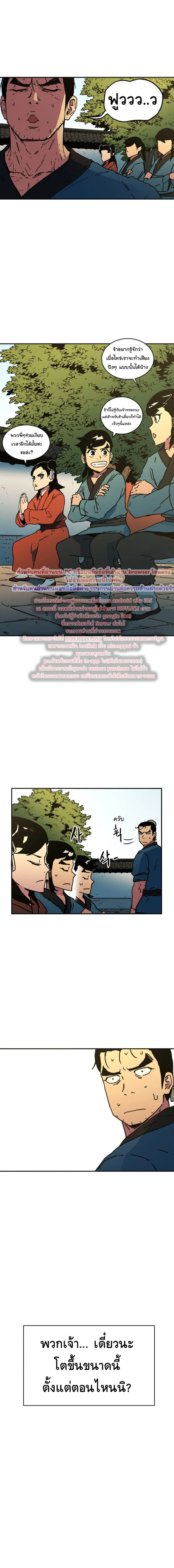 Peerless Dad ตอนที่ 31 หน้า 15